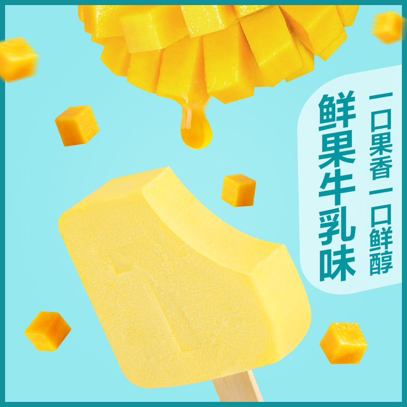 新品【良品铺子-冰淇淋70gx6支】网红冰激淋雪糕多口味冰棍冷饮